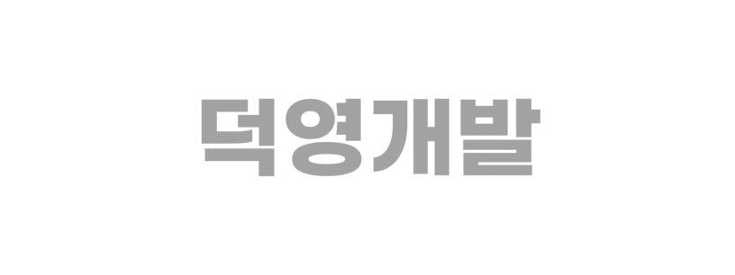 덕영개발